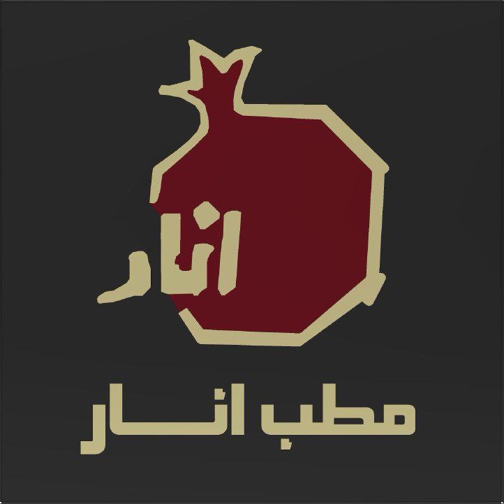 لوگو موسسه انار